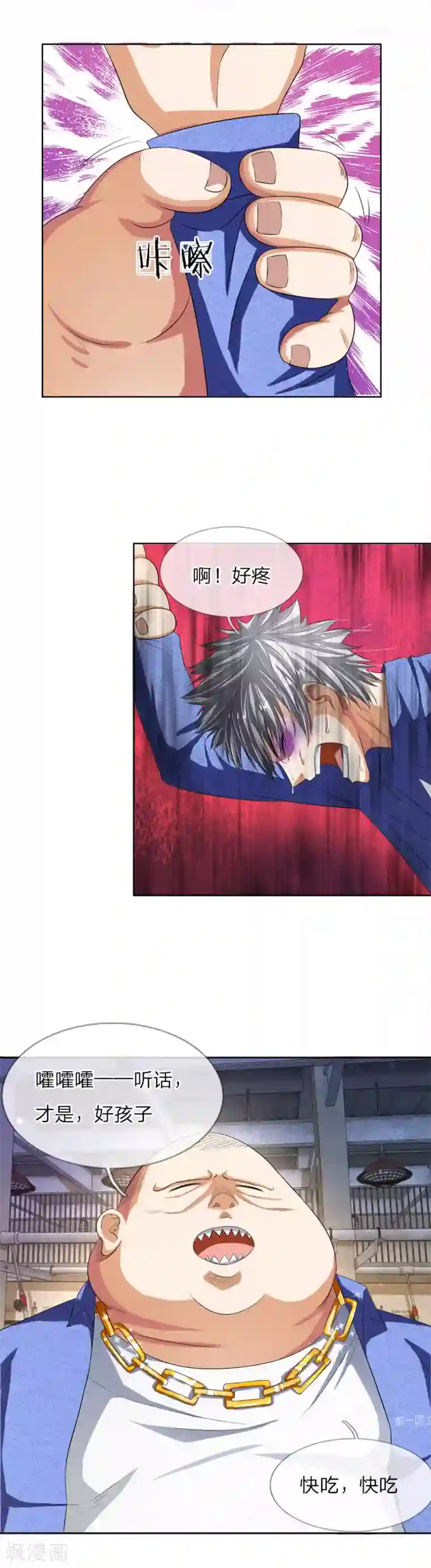 罪恶使徒第9话 听话才是好孩子