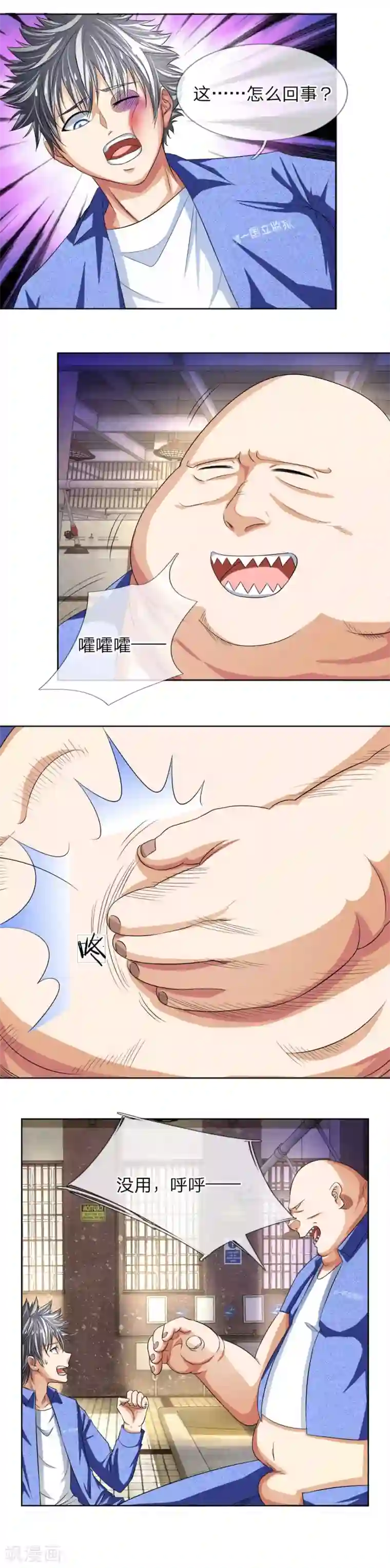 罪恶使徒第9话 听话才是好孩子