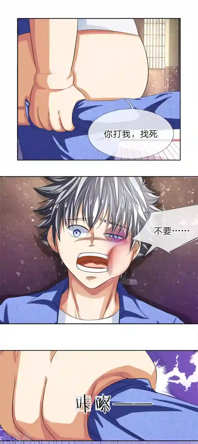 罪恶使徒第9话 听话才是好孩子