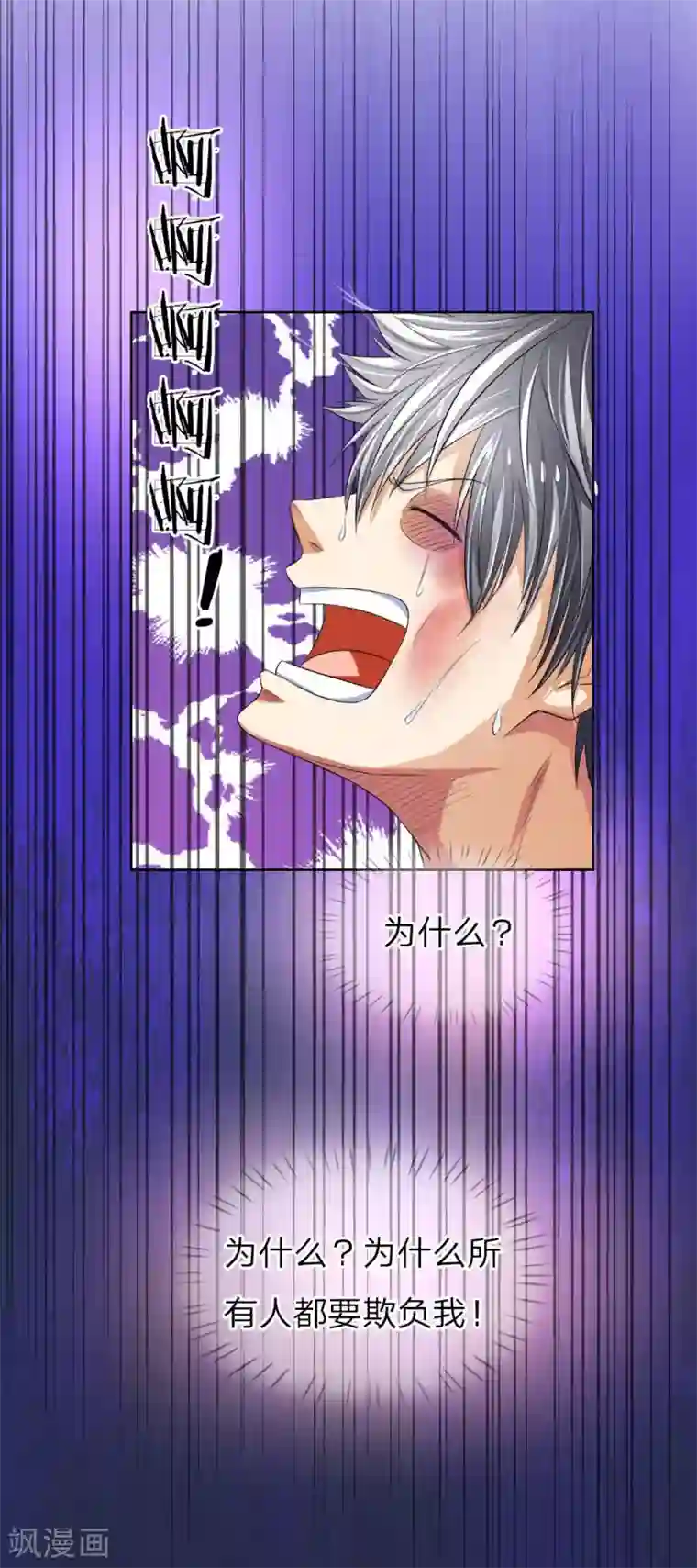 罪恶使徒第9话 听话才是好孩子