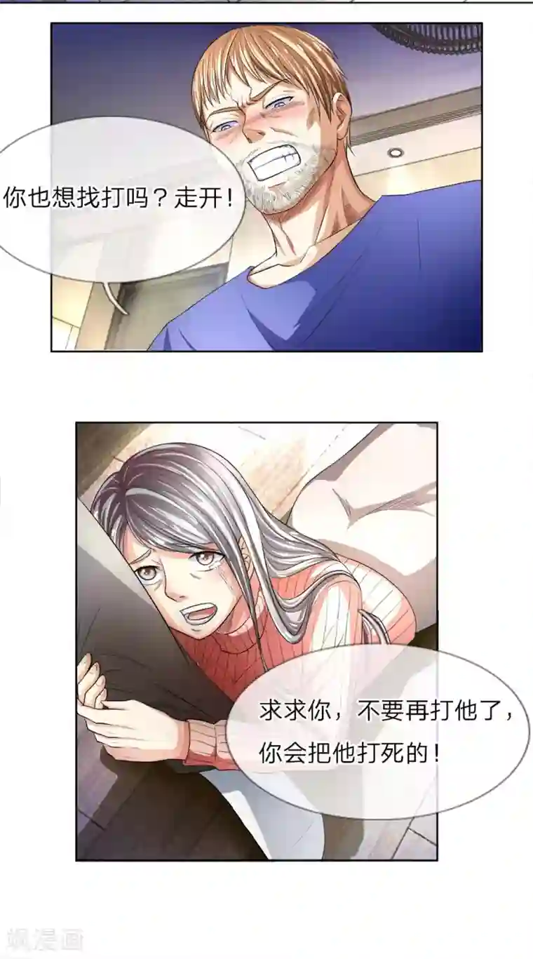 罪恶使徒第10话 童年阴影