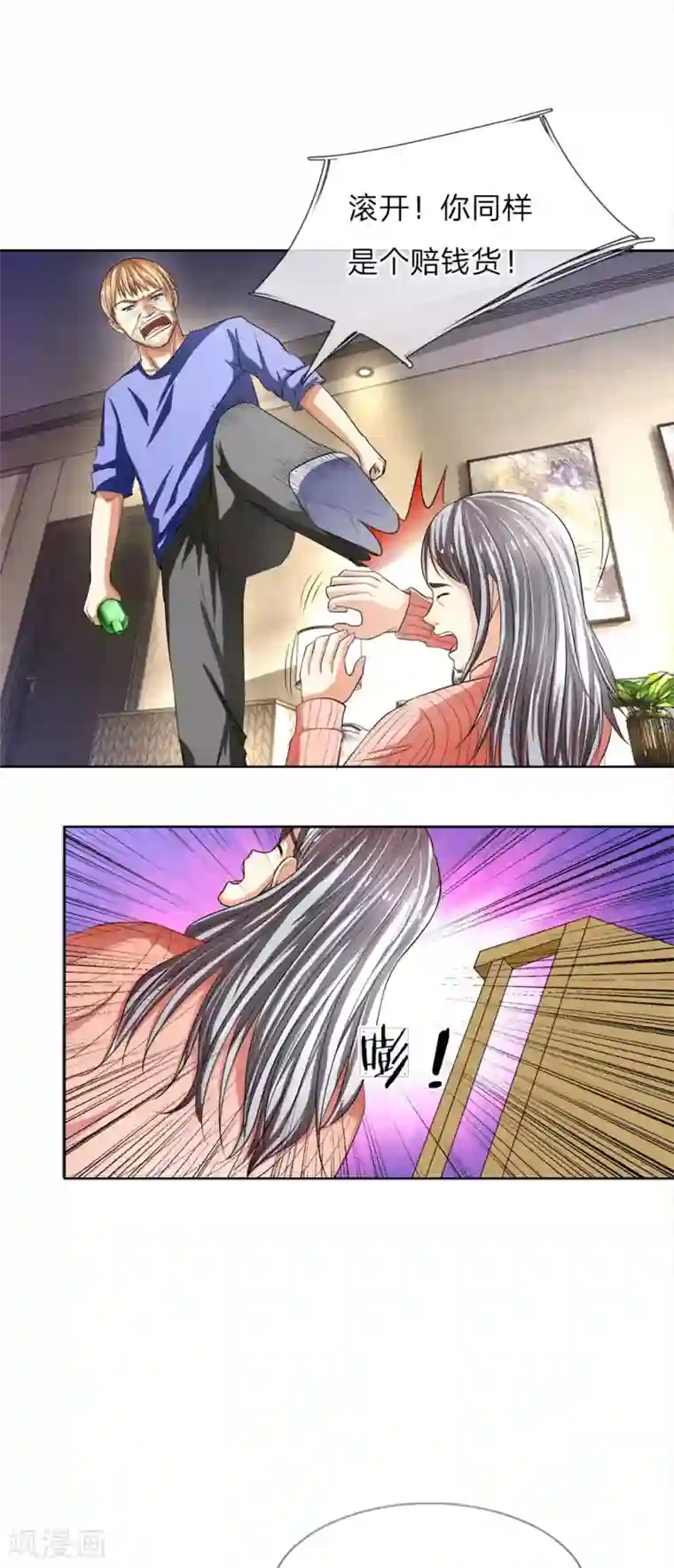 罪恶使徒第10话 童年阴影