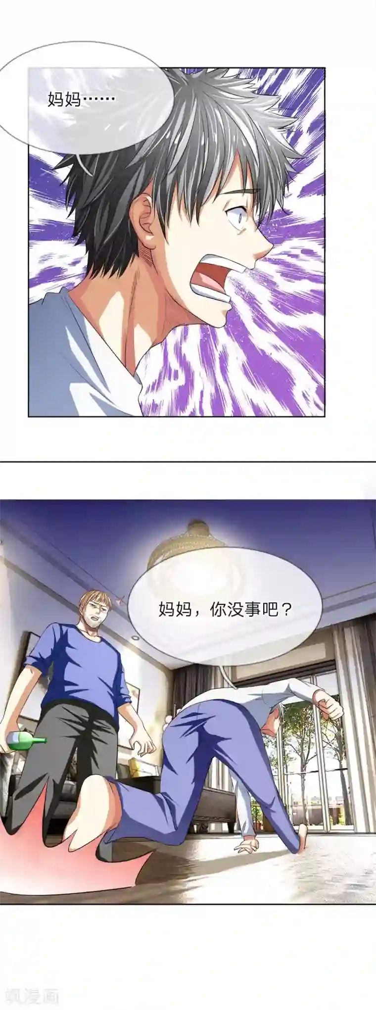 罪恶使徒第10话 童年阴影