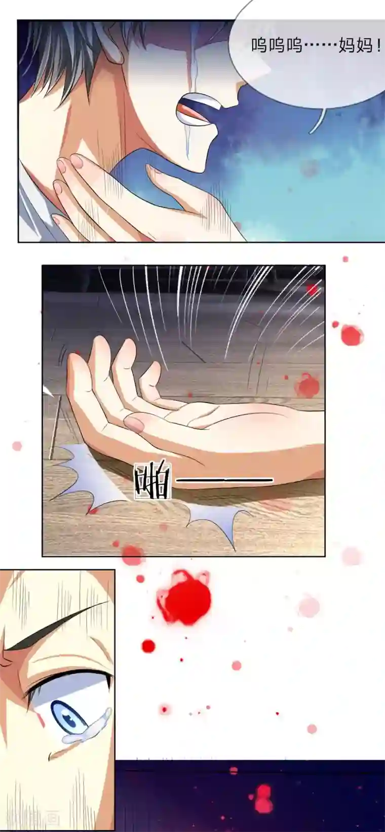 罪恶使徒第10话 童年阴影