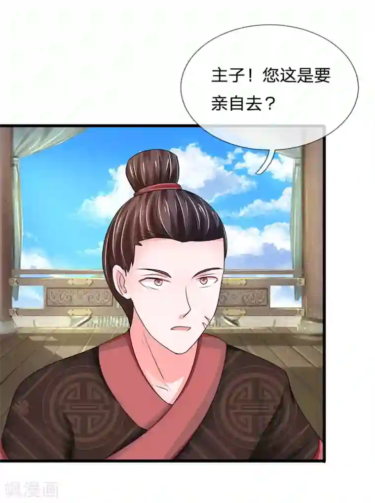 系统逼我做皇后第178话 说谎果然是门艺术！