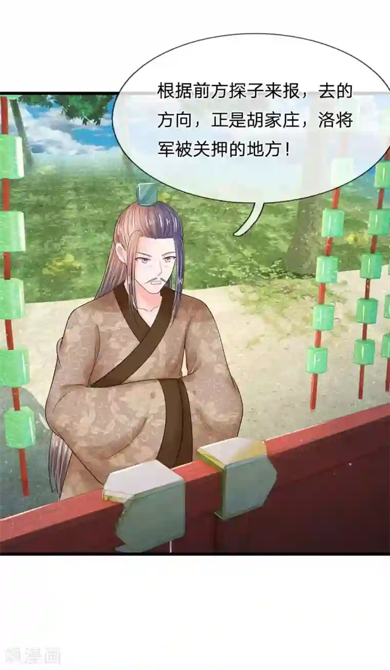 系统逼我做皇后第178话 说谎果然是门艺术！