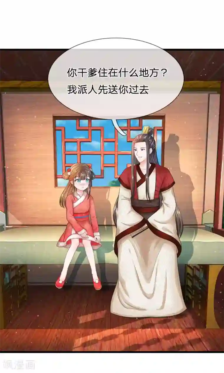 系统逼我做皇后第178话 说谎果然是门艺术！