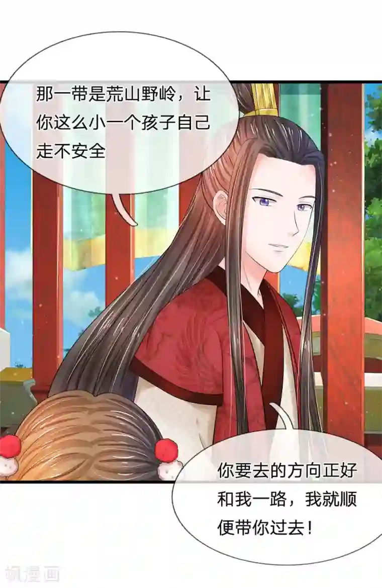 系统逼我做皇后第178话 说谎果然是门艺术！