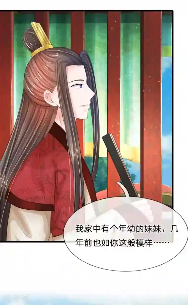 系统逼我做皇后第178话 说谎果然是门艺术！