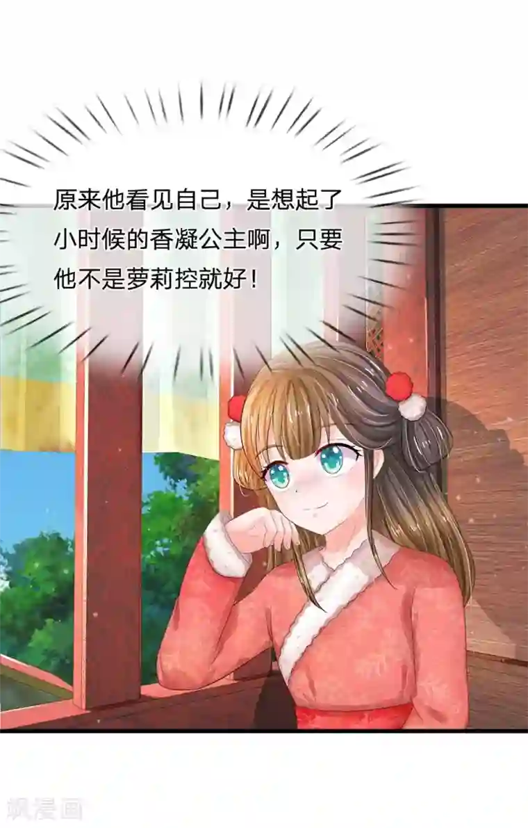 系统逼我做皇后第178话 说谎果然是门艺术！