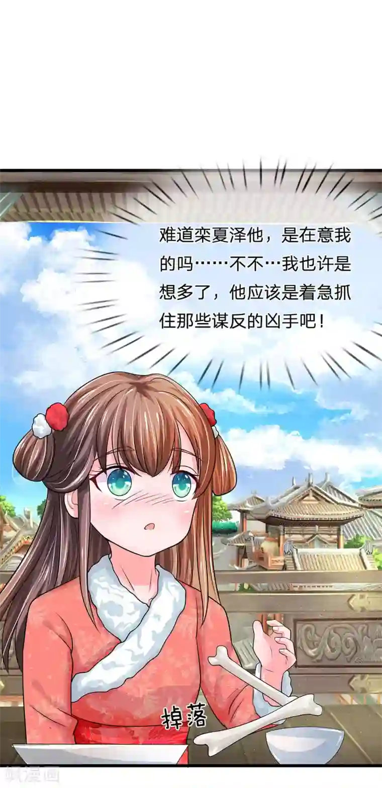 系统逼我做皇后第178话 说谎果然是门艺术！