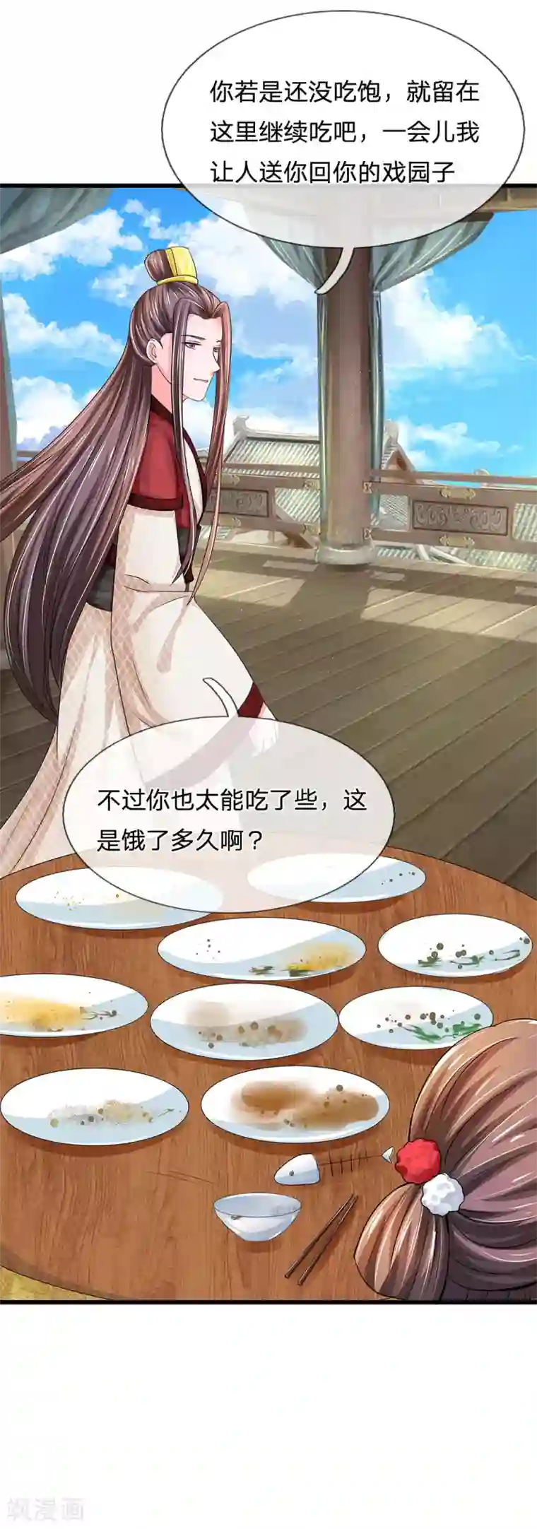 系统逼我做皇后第178话 说谎果然是门艺术！