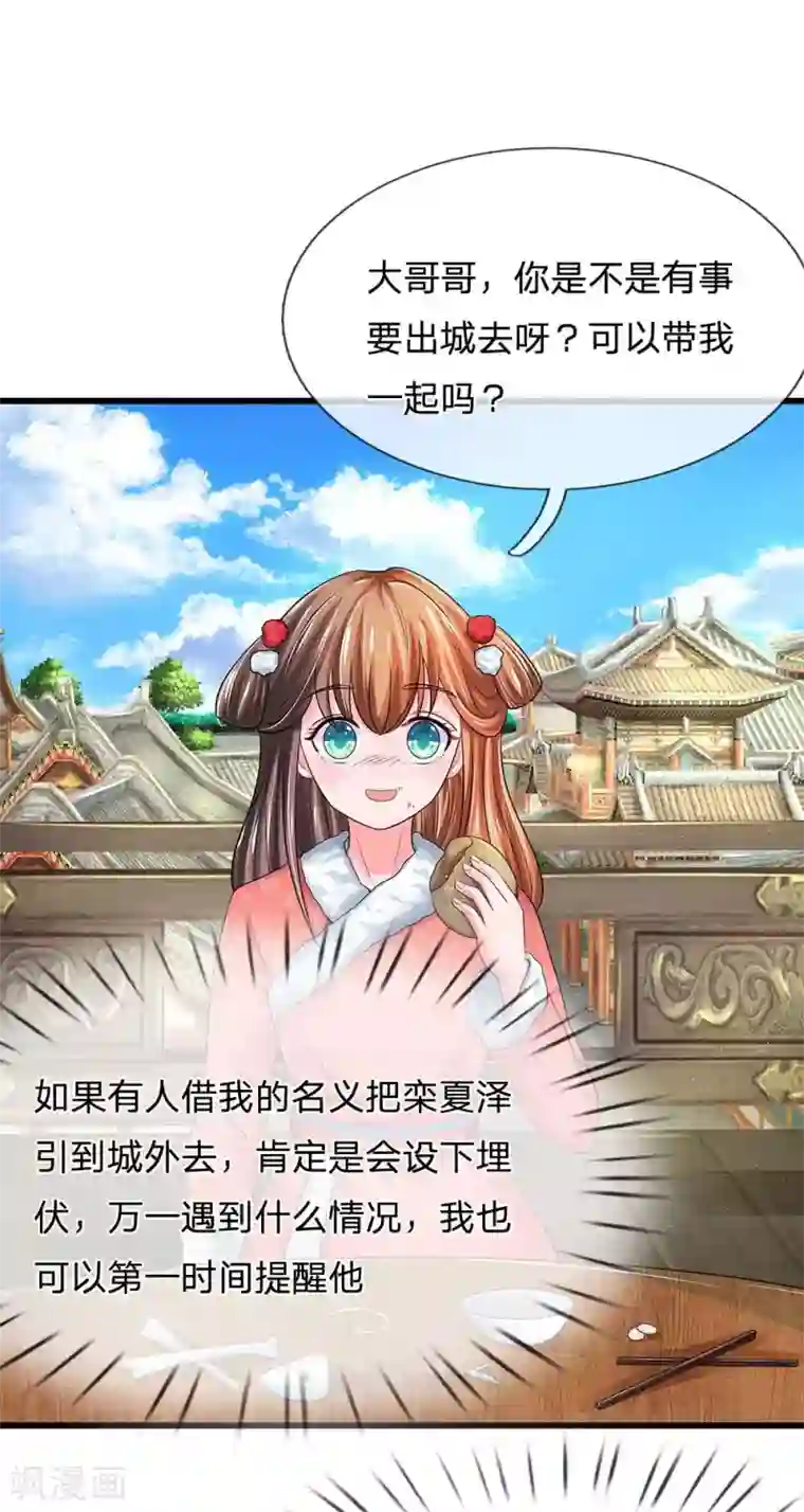 系统逼我做皇后第178话 说谎果然是门艺术！