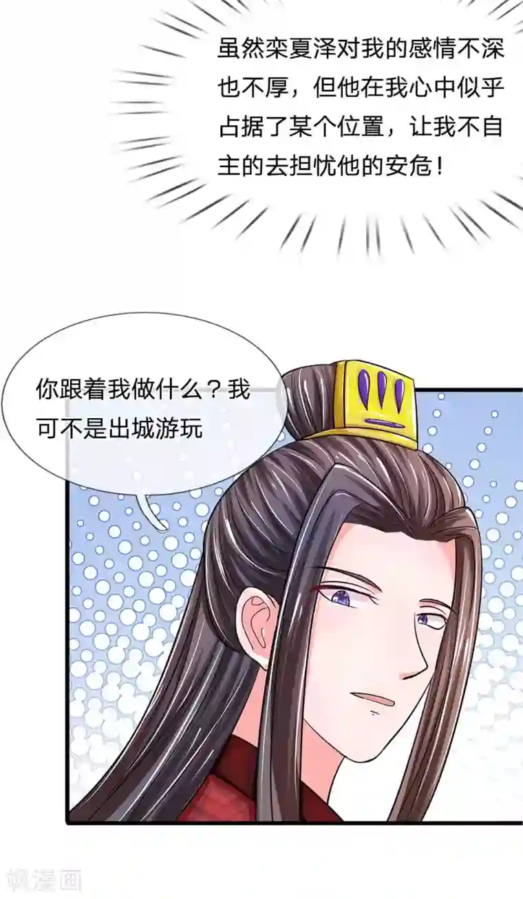 系统逼我做皇后第178话 说谎果然是门艺术！