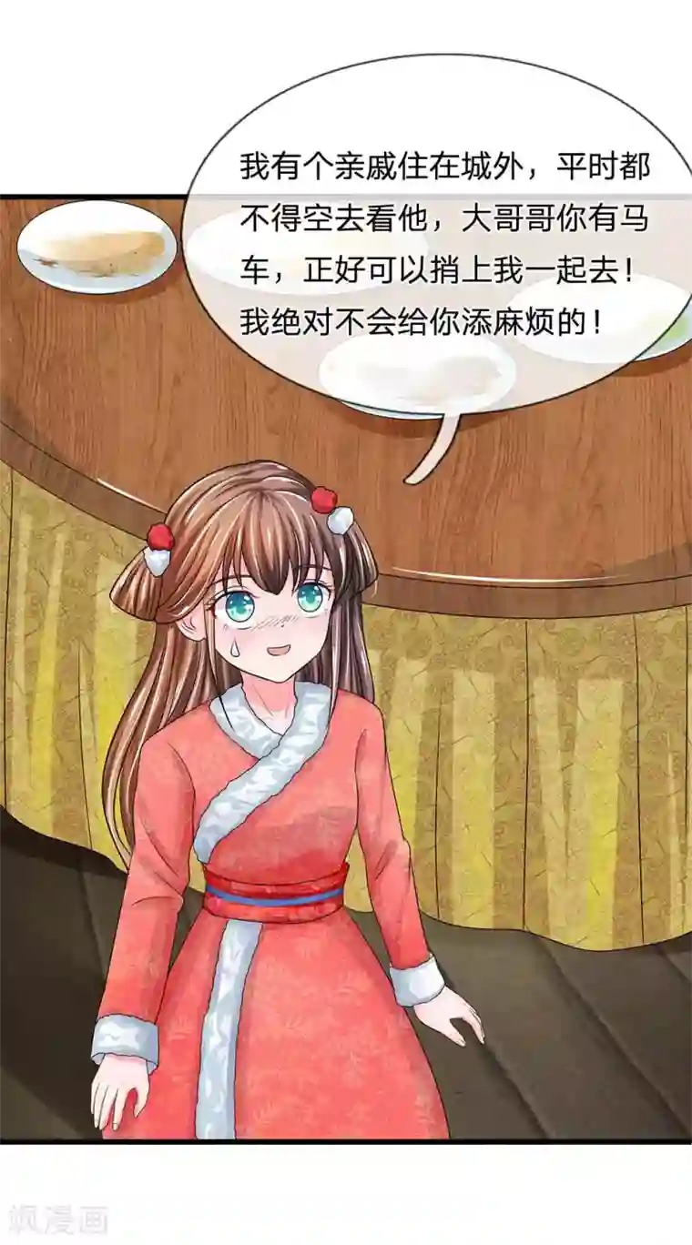 系统逼我做皇后第178话 说谎果然是门艺术！