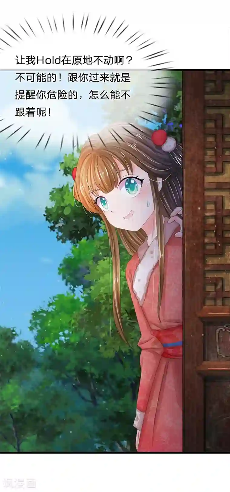 老师奖励我让我喝她的尿第179话 这是连环陷阱啊！