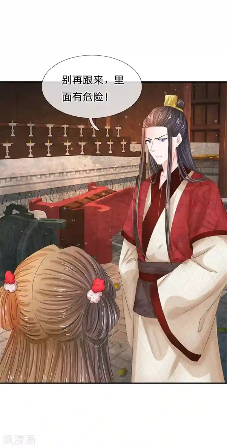 老师奖励我让我喝她的尿第179话 这是连环陷阱啊！