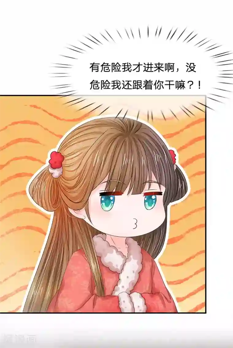 老师奖励我让我喝她的尿第179话 这是连环陷阱啊！