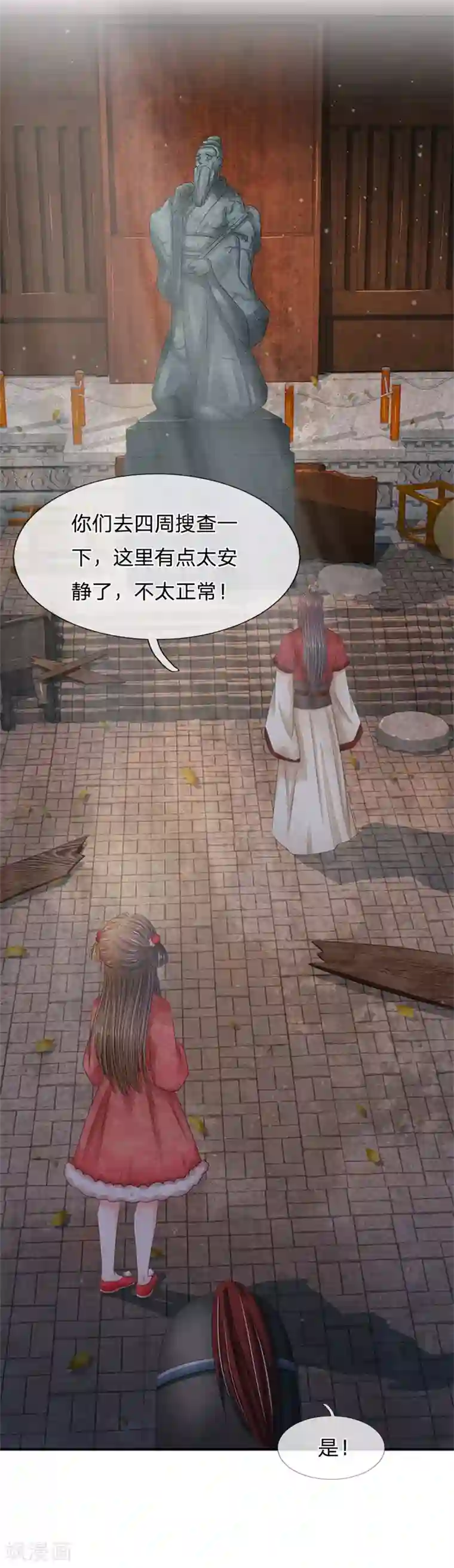 老师奖励我让我喝她的尿第179话 这是连环陷阱啊！