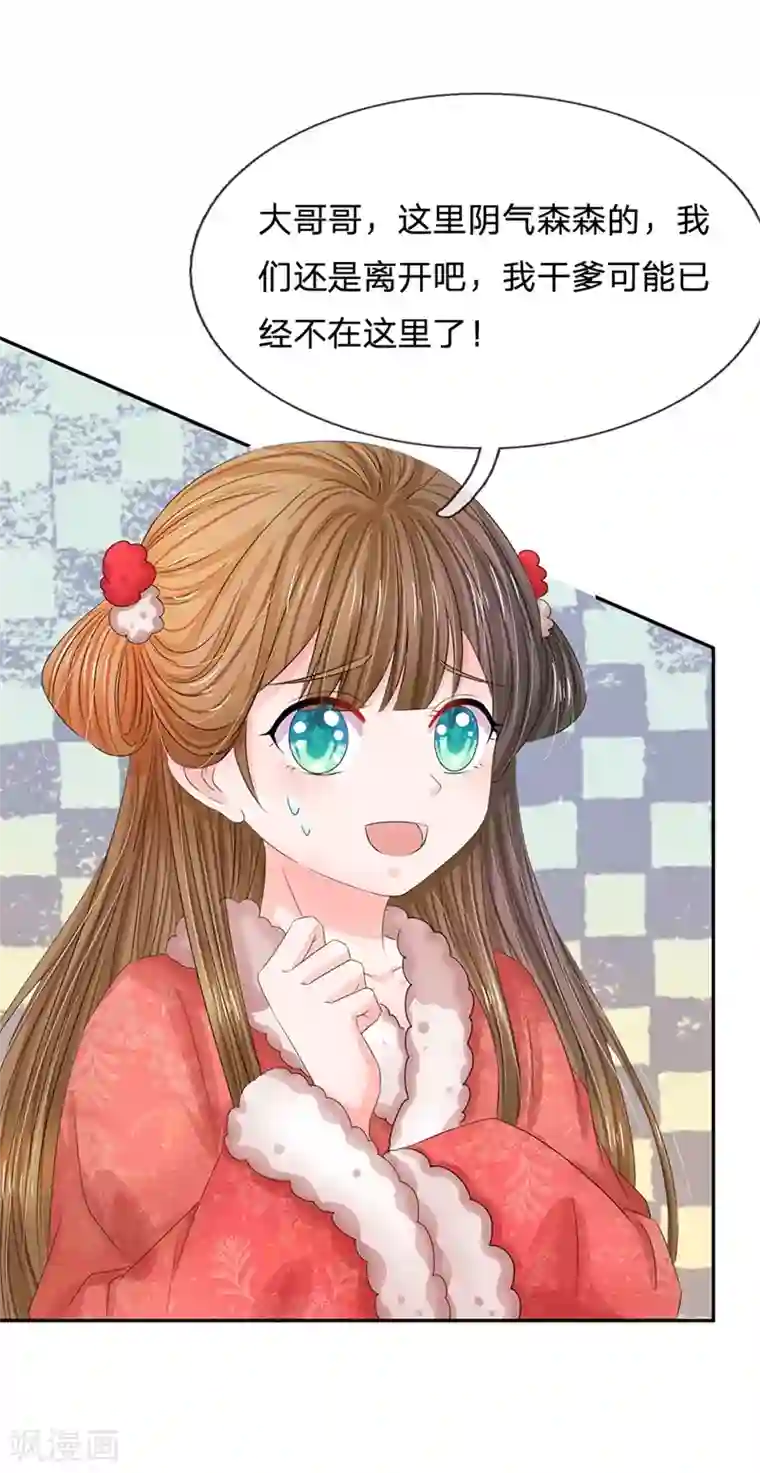 老师奖励我让我喝她的尿第179话 这是连环陷阱啊！