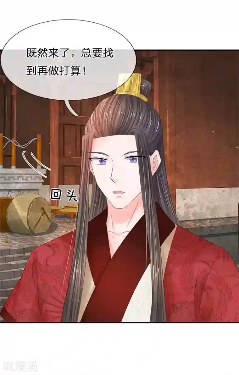 老师奖励我让我喝她的尿第179话 这是连环陷阱啊！