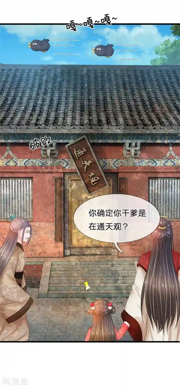 老师奖励我让我喝她的尿第179话 这是连环陷阱啊！