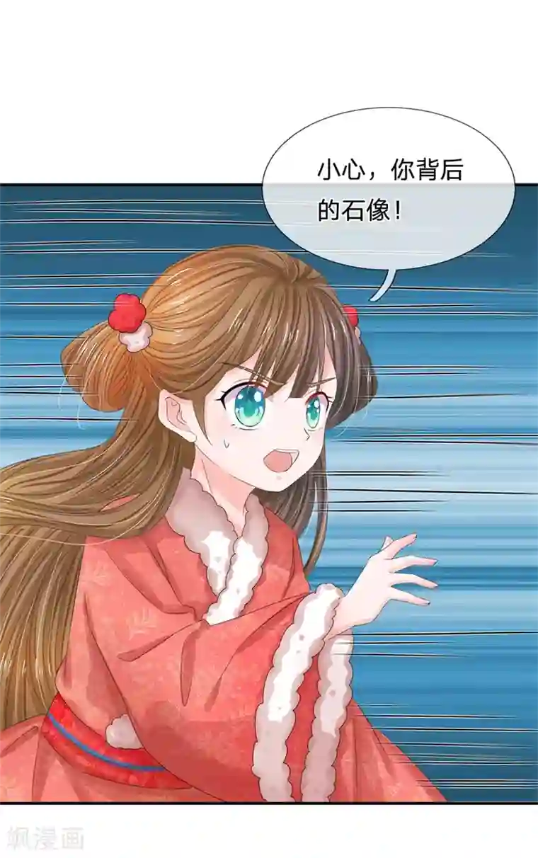 老师奖励我让我喝她的尿第179话 这是连环陷阱啊！