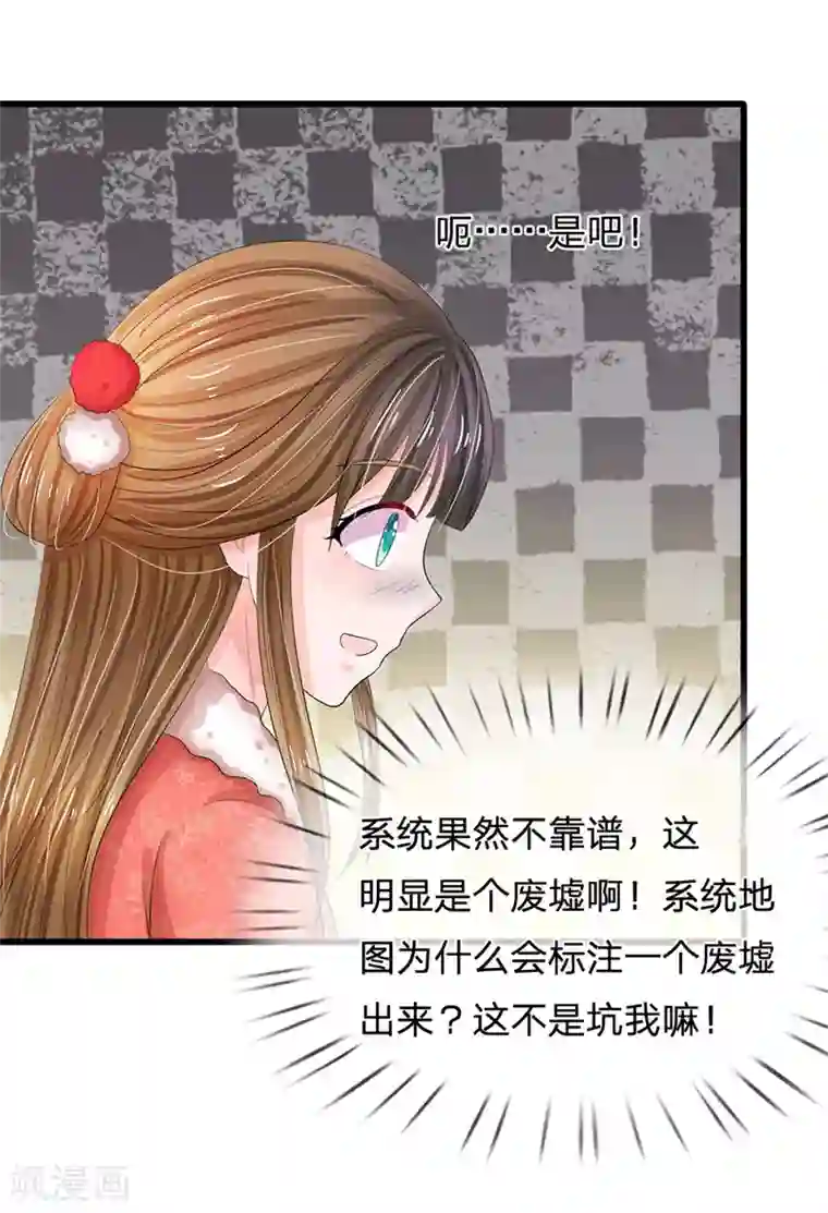 老师奖励我让我喝她的尿第179话 这是连环陷阱啊！