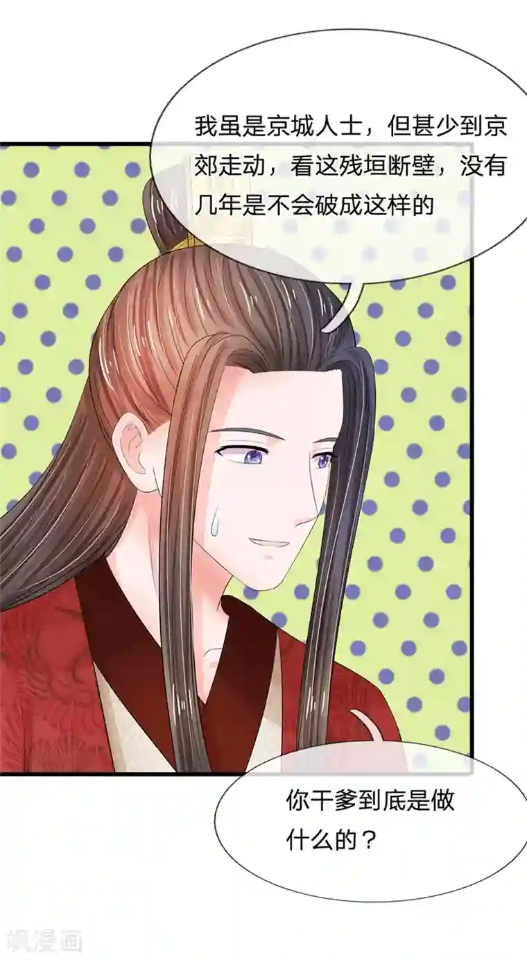 老师奖励我让我喝她的尿第179话 这是连环陷阱啊！