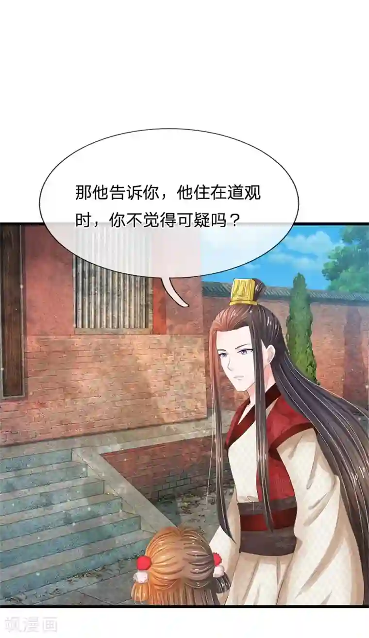 老师奖励我让我喝她的尿第179话 这是连环陷阱啊！