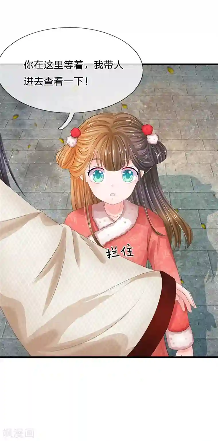 老师奖励我让我喝她的尿第179话 这是连环陷阱啊！