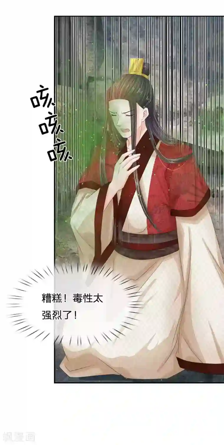 系统逼我做皇后第180话 怪朕没有保护好你