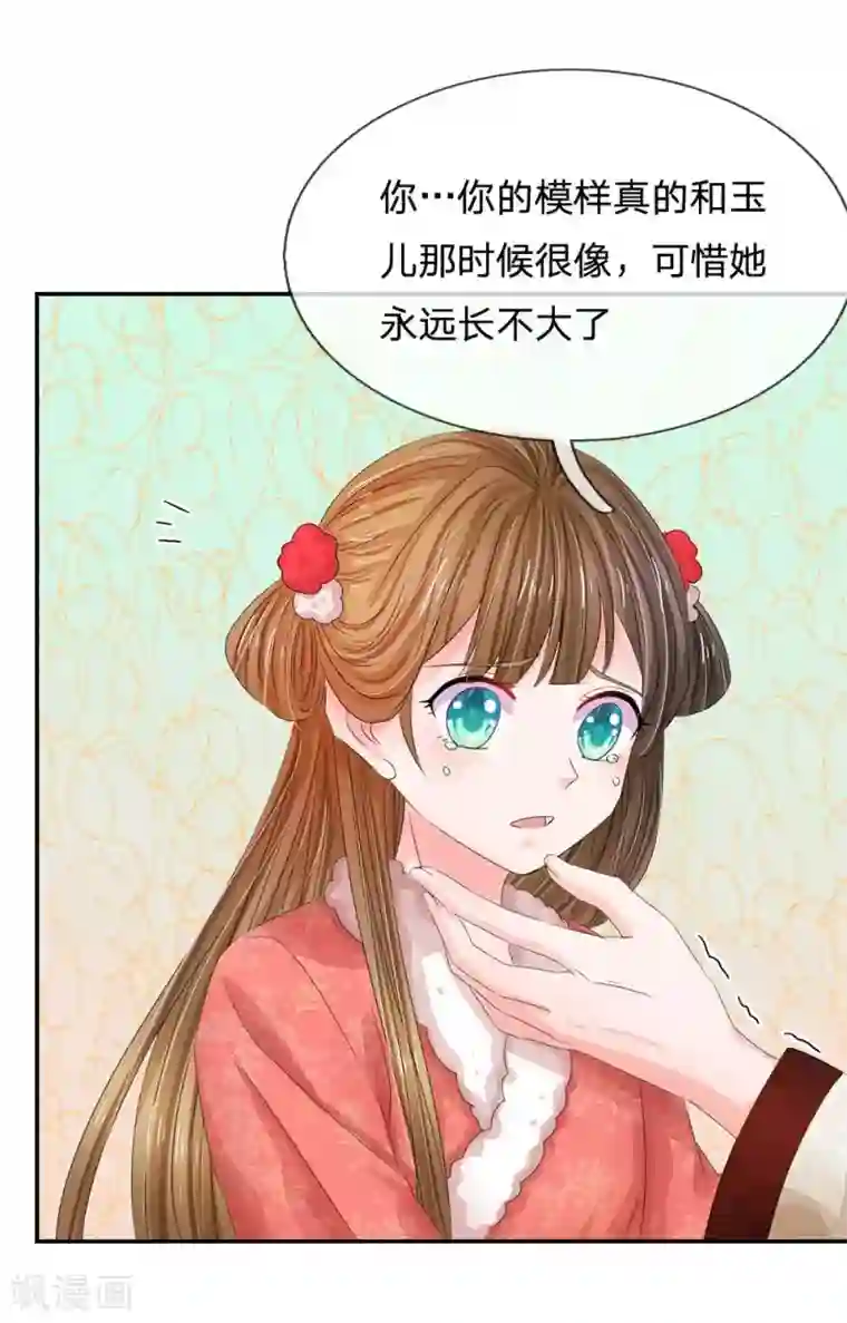 系统逼我做皇后第180话 怪朕没有保护好你