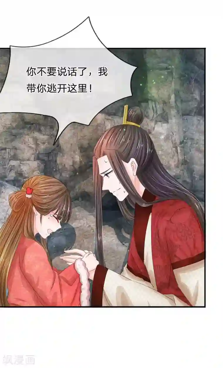 系统逼我做皇后第180话 怪朕没有保护好你