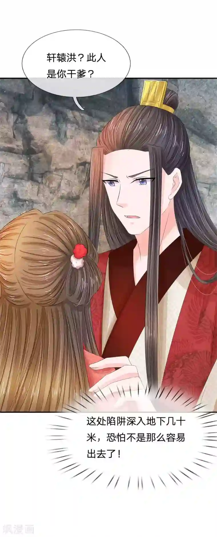 系统逼我做皇后第180话 怪朕没有保护好你