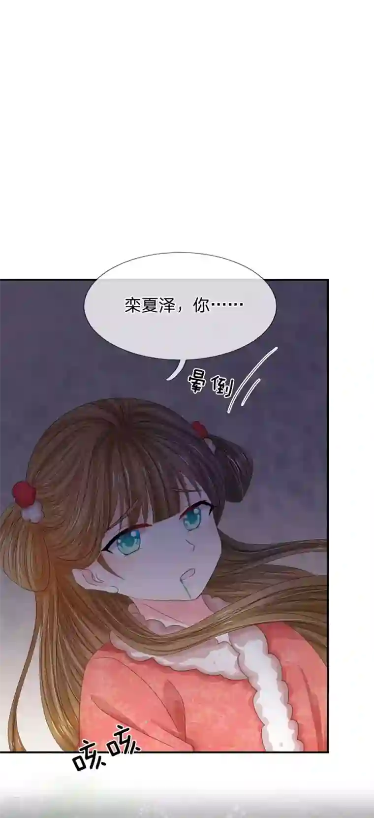 系统逼我做皇后第180话 怪朕没有保护好你