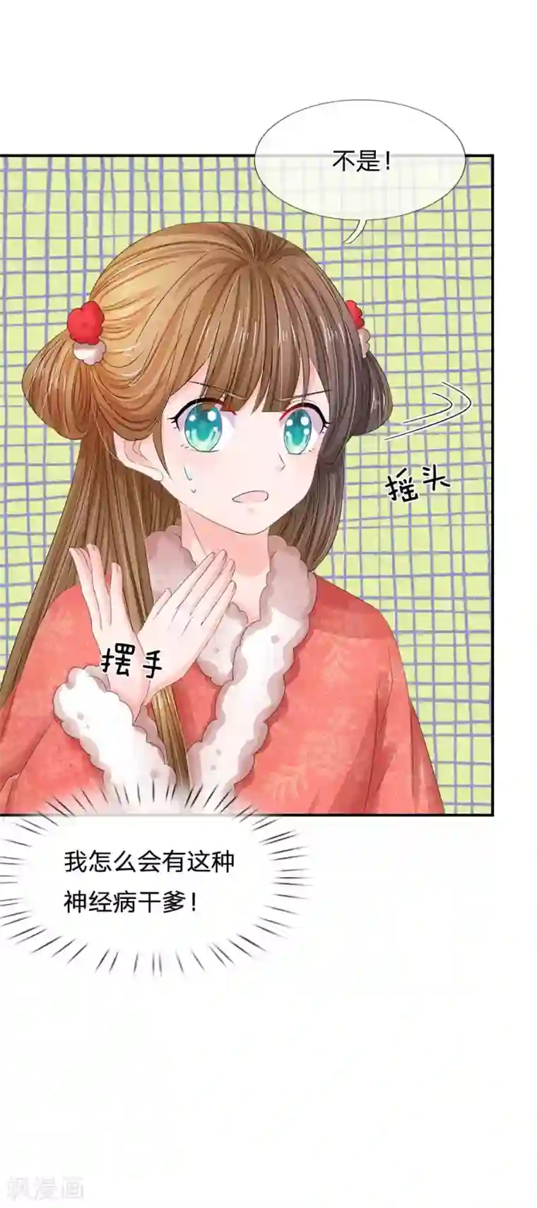 系统逼我做皇后第180话 怪朕没有保护好你