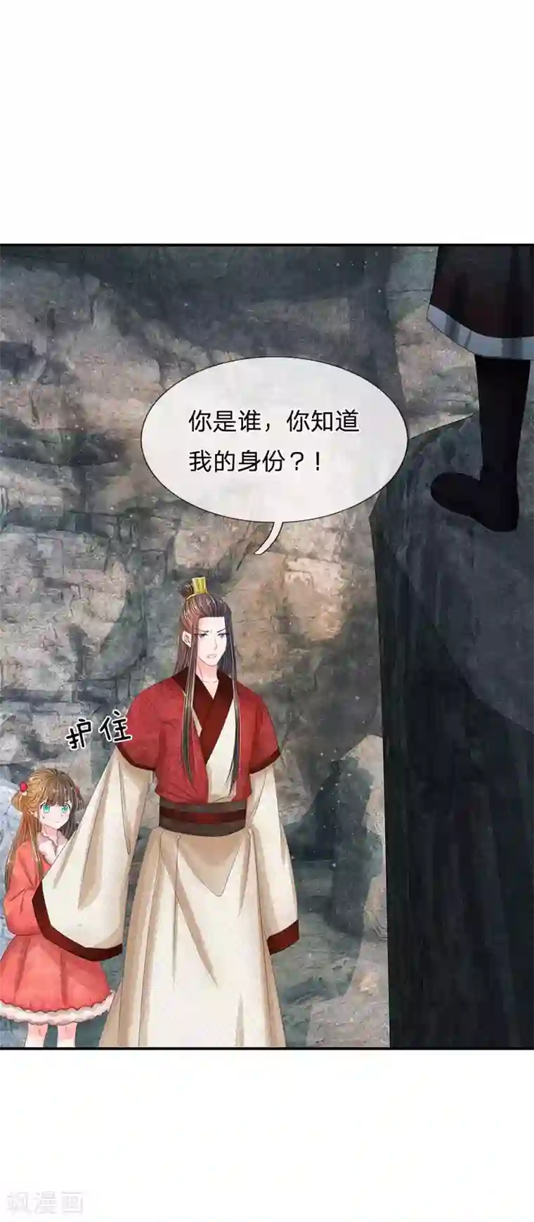 系统逼我做皇后第180话 怪朕没有保护好你