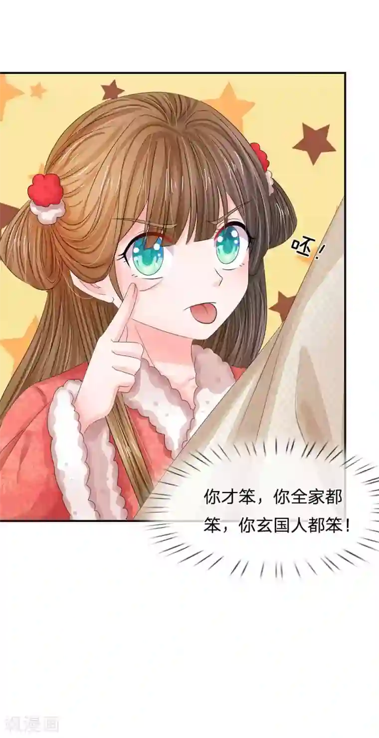 系统逼我做皇后第180话 怪朕没有保护好你