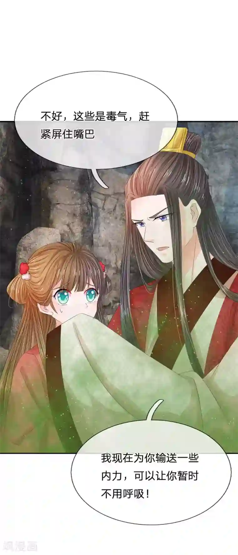 系统逼我做皇后第180话 怪朕没有保护好你