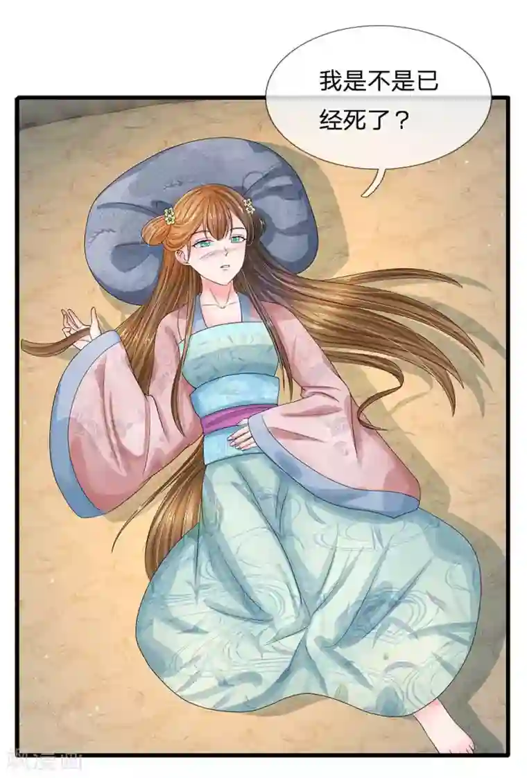 系统逼我做皇后第181话 玩成负资产了！