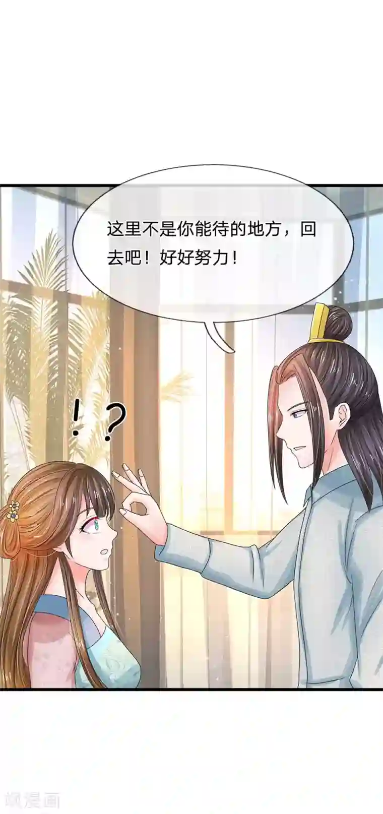 系统逼我做皇后第181话 玩成负资产了！