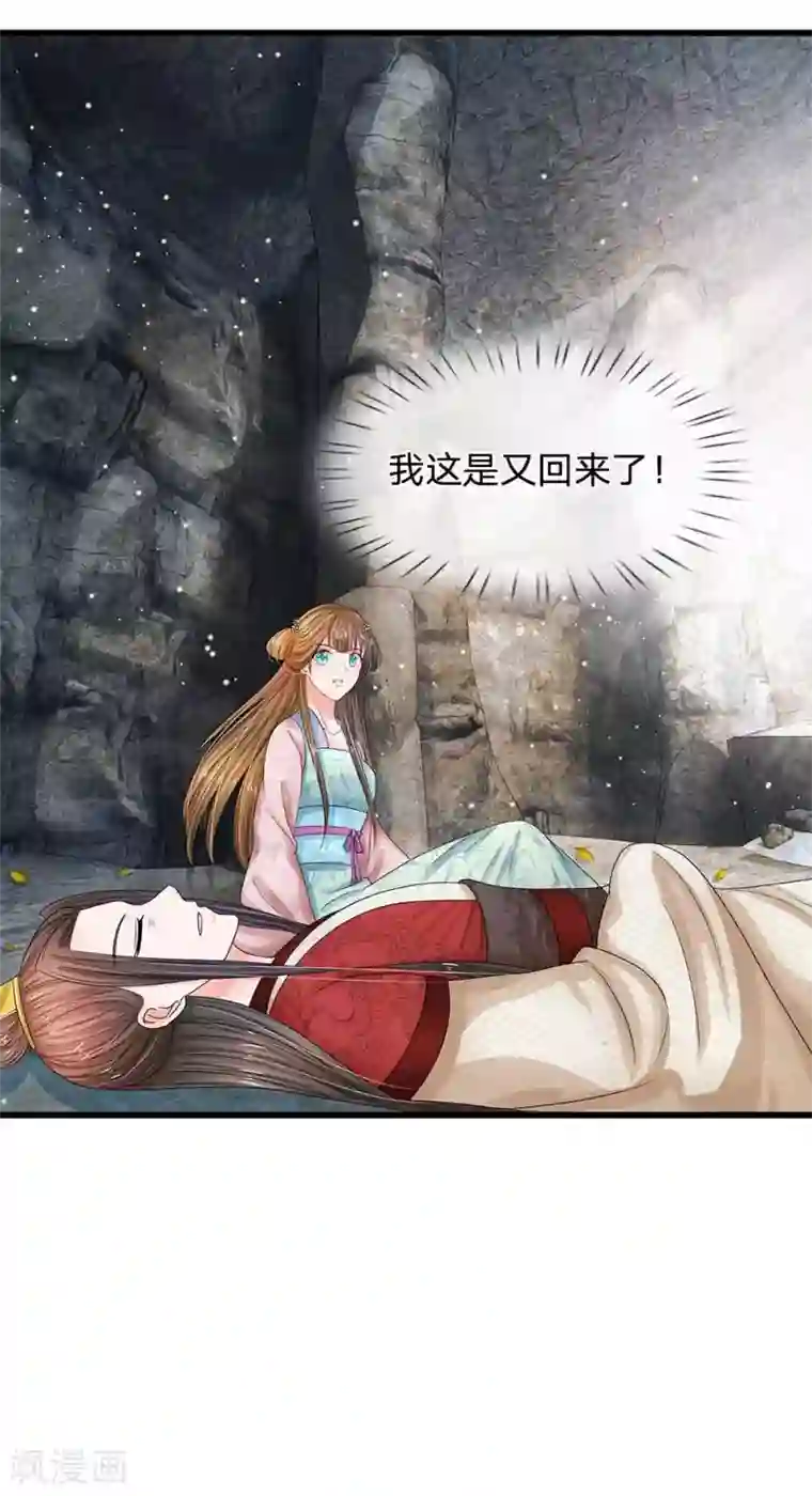 系统逼我做皇后第181话 玩成负资产了！