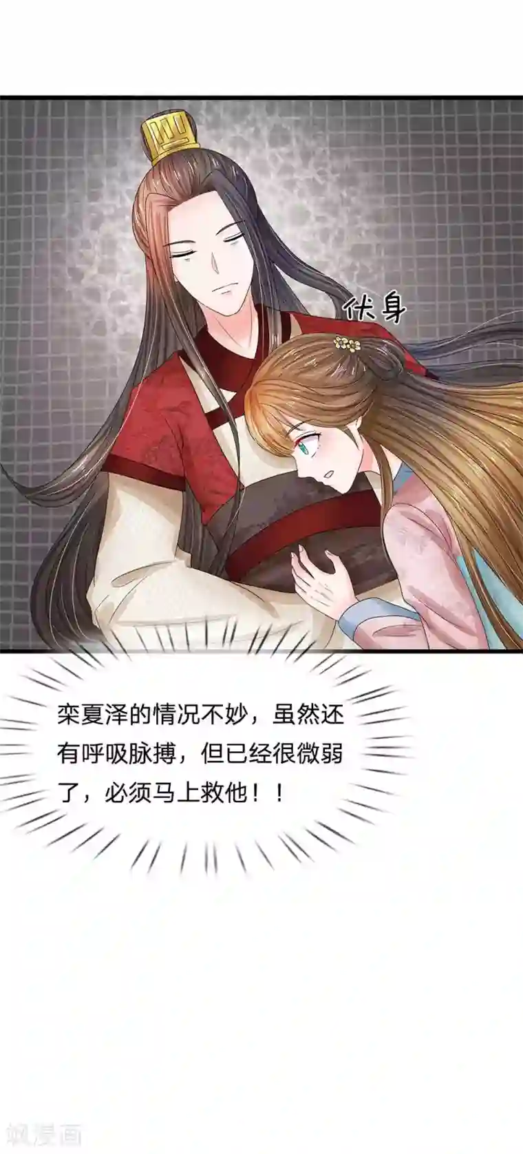 系统逼我做皇后第181话 玩成负资产了！