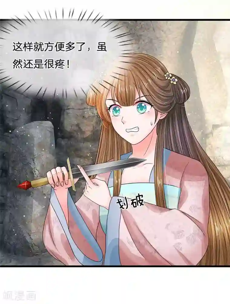 系统逼我做皇后第181话 玩成负资产了！