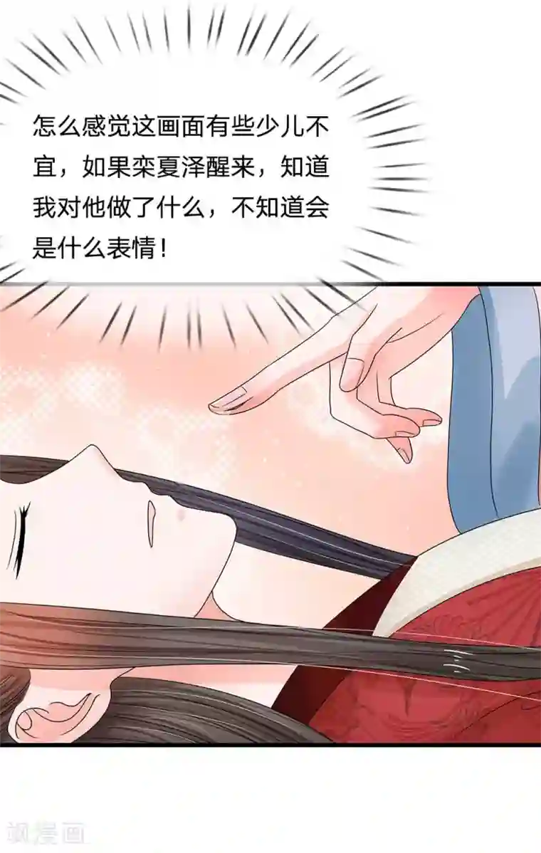 系统逼我做皇后第181话 玩成负资产了！