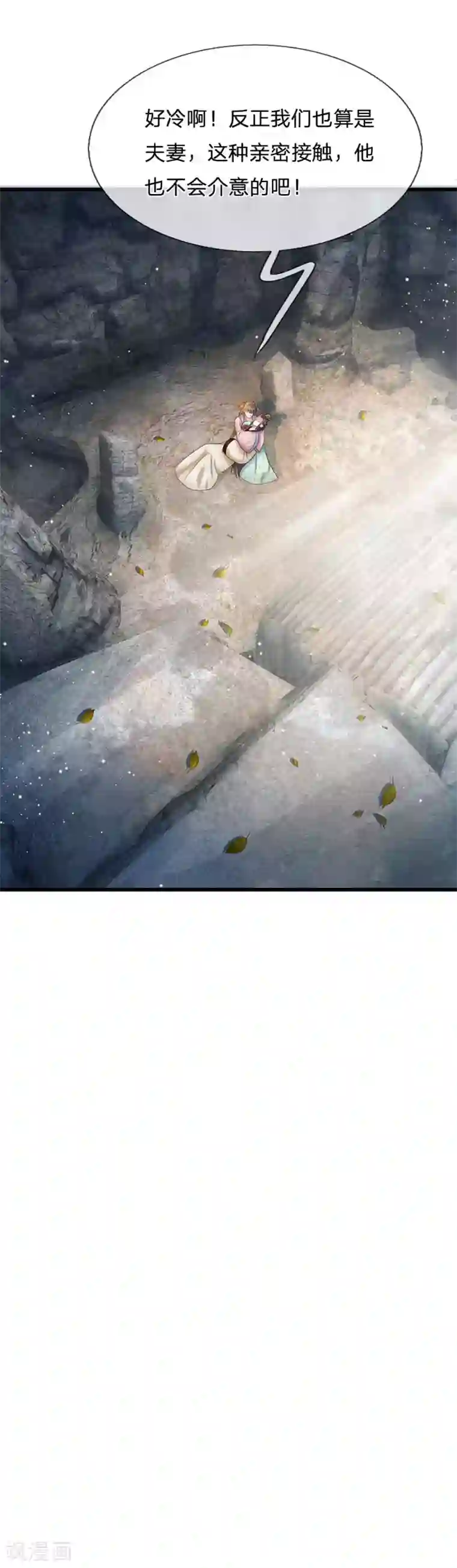 系统逼我做皇后第181话 玩成负资产了！
