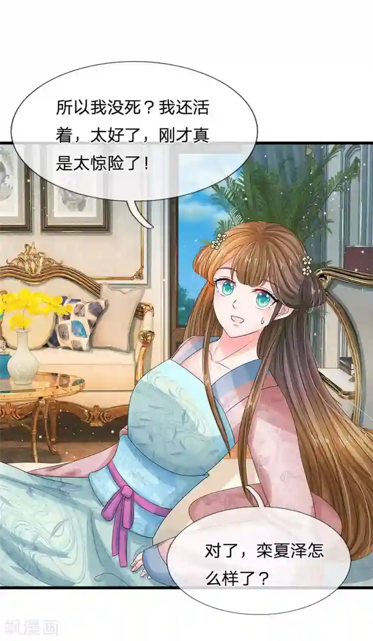 系统逼我做皇后第181话 玩成负资产了！