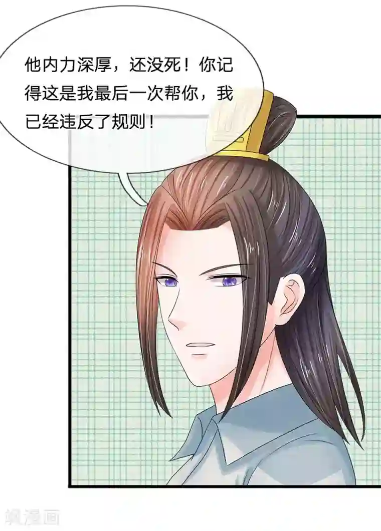 系统逼我做皇后第181话 玩成负资产了！