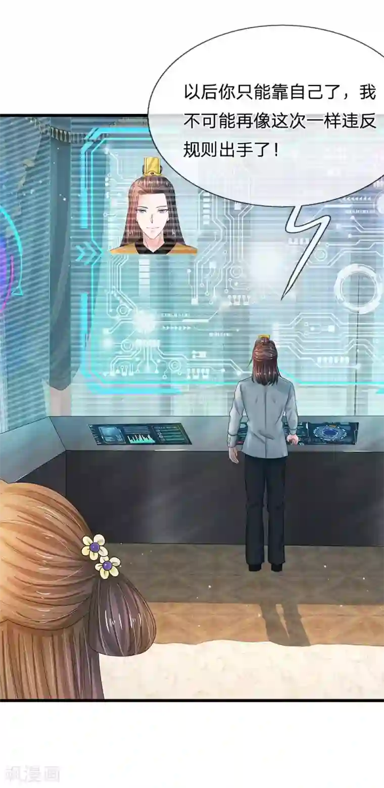 系统逼我做皇后第181话 玩成负资产了！